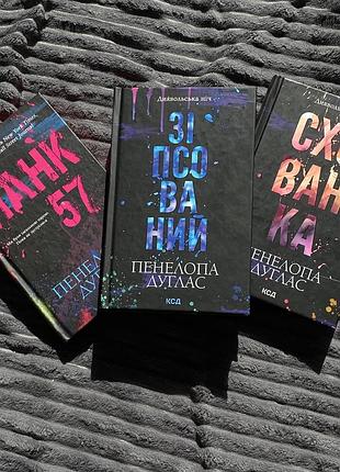 Панк 57- пенелопа дуглас  зіпсований. книга 1. диявольська ніч. схованка. книга 2. диявольська ніч. - пенелопа дуглас