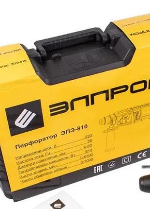 Перфоратор элпром эпэ-810 2