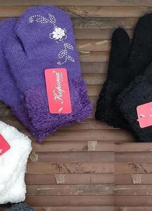 Варежки для девочек-подростков ангоровые с меховой подкладкой и отворотом 18 см черные белые и фиолетовые