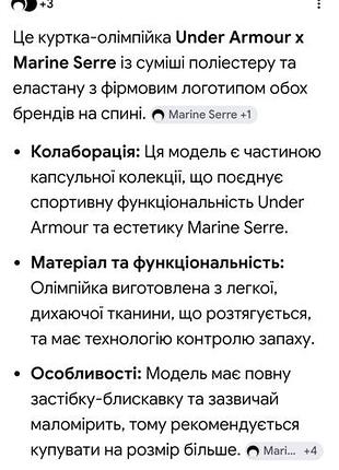 Олимпийка marine serre under armour s/p/ch 2