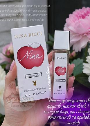 Женские духи nina pheromone parfum