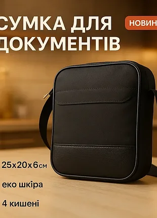 Сумка мессенджер борсетка мужская черная через плечо