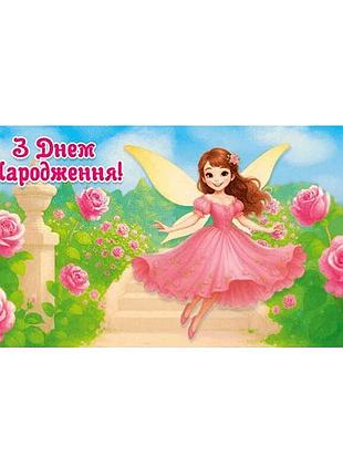 Конверт для грошей з написом з днем народження т-171у