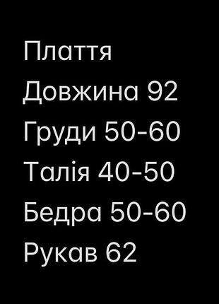 Плаття нове принт 2