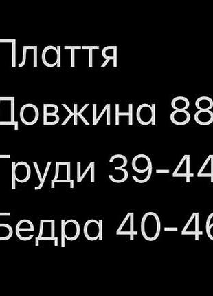 Плаття міні нове 2
