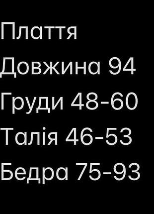 Чорне плаття 2