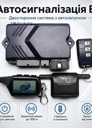 Автосигналізація двостороння car alarm 2 way b9 з дистанційним запуском