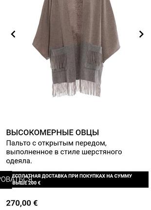 Панчо,накидка 7