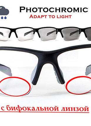 Окуляри біфокальні фотохромні (захисні) global vision hercules-7 bifocal (clear +2.5) photochromic anti-fog, фотохромні прозорі