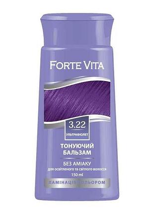 Бальзам тонуючий ультрафіолет 3.22 150мл тм forte vita