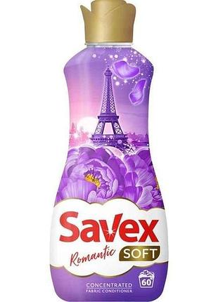 Кондиционер 1,5л romantic тм savex