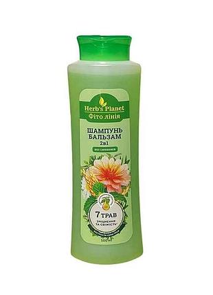 Шампунь-бальзам 500мл 2в1 «7 трав» фито линия тм herbs planet