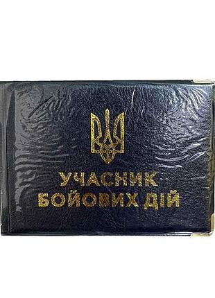 Обложка на удостоверение убд синий 115-ub кожзам тм tascom