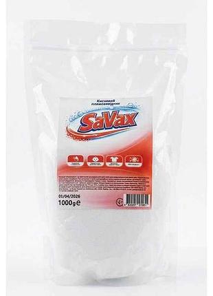 Плямовивідник 1кг кисневий тм savax