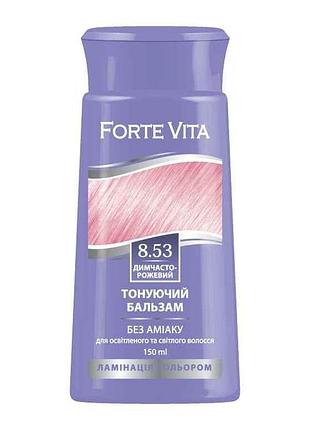 Бальзам тонуючий димчасто-рожевий 8.53 150мл тм forte vita