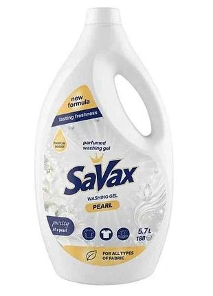Гель для стирки 5,7л pearl тм savax