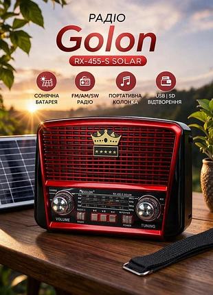 Переносний радіоприймач golon rx-455-s solar із сонячною панеллю червоний 0876