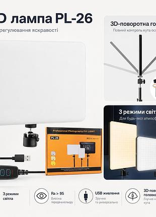 Студійна світлодіодна led-лампа rias pl-26 23х16 см usb