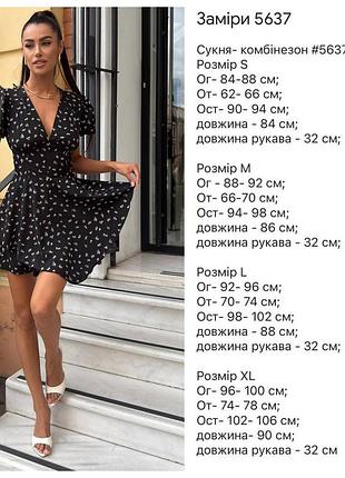 Плаття комбінезон жіноче