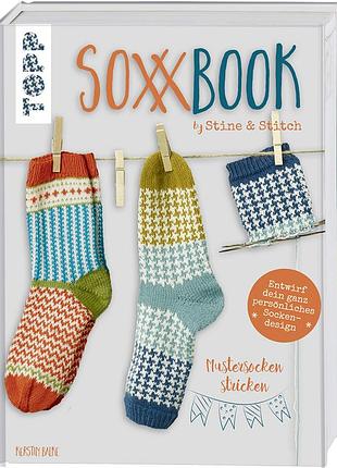 Книга soxxbook by stine & stitch