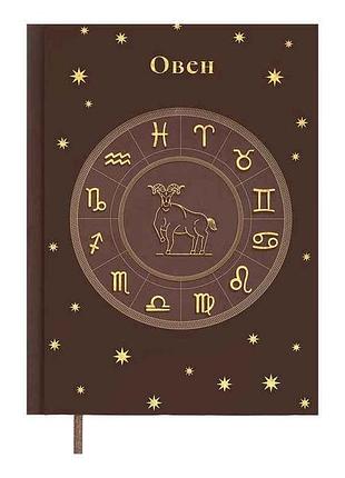 Блокнот а5 336арк. недатированный полиграфический zodiak, темно-коричневый bm.20670-19 тм buromax