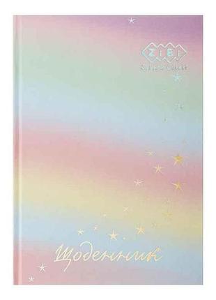 Ежедневник школьный gradient, в5, 40арк. тверд. обкл., мат. ламинация, розовый, kids line zb.13762-11 тм zibi