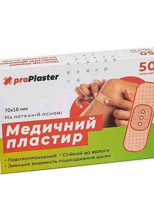 Лейкопластир набір на нетканій основі 50шт/пачка тм proplaster