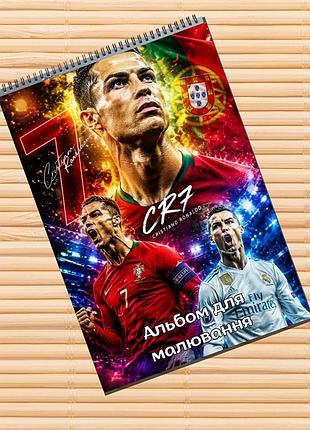 Альбом для рисования криштиану роналду cristiano ronaldo (31536)
