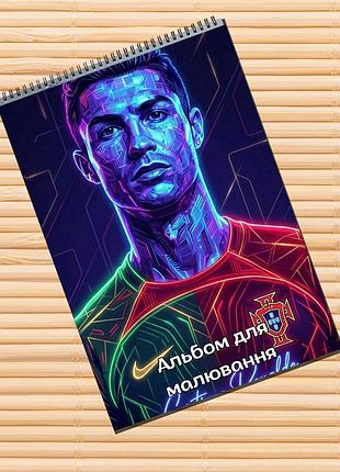 Альбом для рисования криштиану роналду cristiano ronaldo (31539)