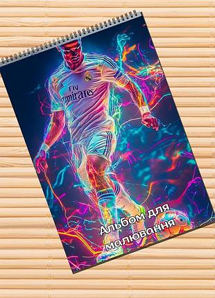 Альбом для рисования криштиану роналду cristiano ronaldo (31534)