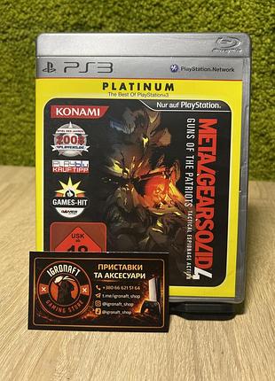 Гра metal gear solid 4: guns of the patriots platinum для ps3 (playstation 3)