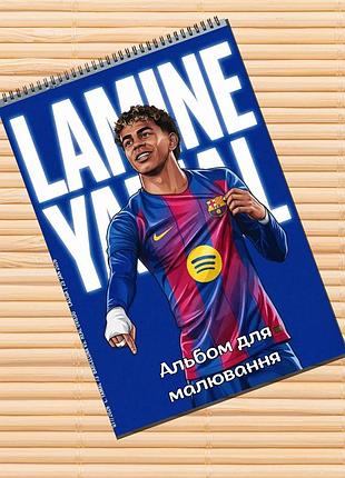 Альбом для малювання ламін ямаль lamine yamal (31523)