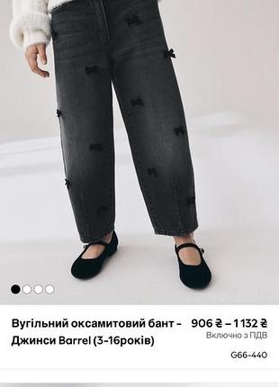Джинси next