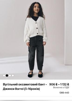 Джинси next 2