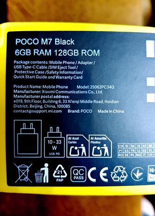 Poco m7 6/128 гб. nfc 4