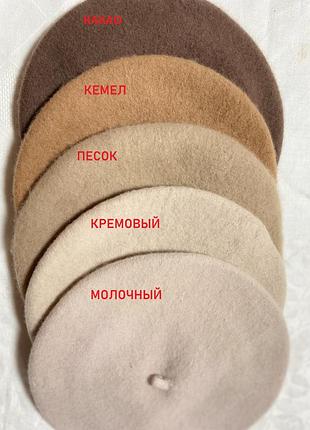 Берет классический из мягкого фетра цвета уточняем песок кемел какао