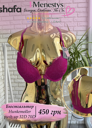 🌸 ✨ бюстгальтер лиф 70 d✨🌸 от hunkemoller push-up пуш-ап