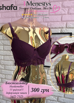 ❗️уцінка❗️🌸 ✨ бюстгальтер ліф 75 d✨🌸 від hunkemoller