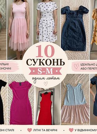 Лот із 6 коротких суконь s-m | h&m, літні, вечірні, повсякденні | пакетом