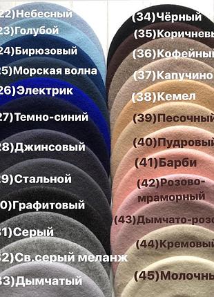 Берет женский шерстяной из мягкого фетра