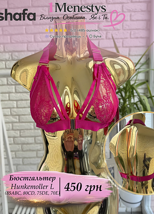 🌸 ✨ бюстгальтер лиф l ✨🌸 от hunkemoller без косточек 70 e, 75 d e, 80 c d, 85 a b c