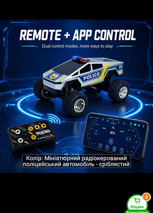 Машинка на пульте