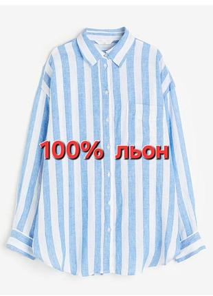 Лляна сорочка оверсайз h&m