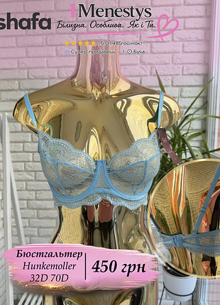 🌸 ✨ бюстгальтер лиф 70 d✨🌸 от hunkemoller