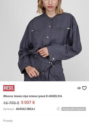 Сукня diesel 6