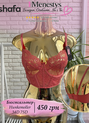 🌸 ✨ бюстгальтер лиф 75 d✨🌸 от hunkemoller