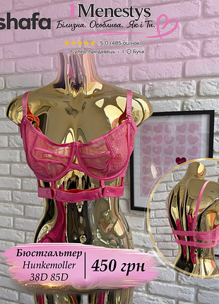 🌸 ✨ бюстгальтер ліф 85 d✨🌸 від hunkemoller private collection