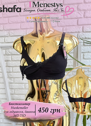 🌸 ✨ бюстгальтер лиф 85 e✨🌸 от hunkemoller для беременных кормящих мама хлопок без косточек