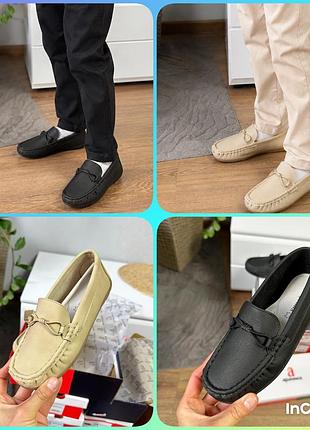 Лофери для хлопчиків