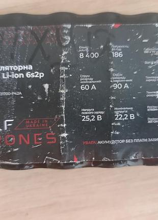 Fpv дрон ❗ 3